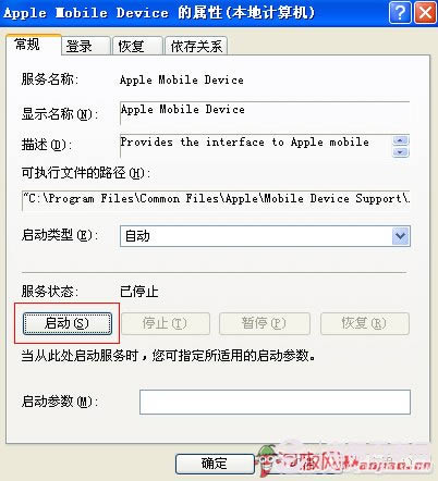 iPhone连不上itunes如何办 连不上itunes处理方法大全