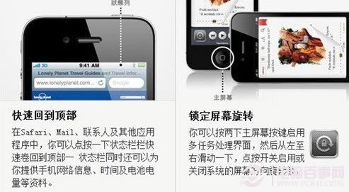快速回到顶部、锁定屏幕旋转