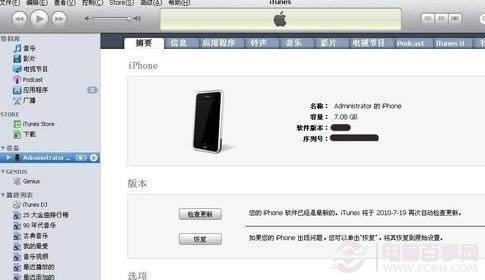 iphone4s连接电脑同步音乐或电影的方法