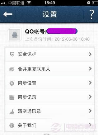 iPhone4ͨѶ¼SIMָ