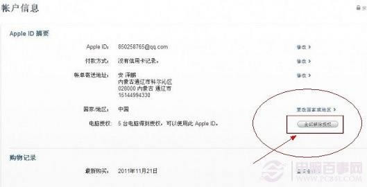 iCloud自动备份数据