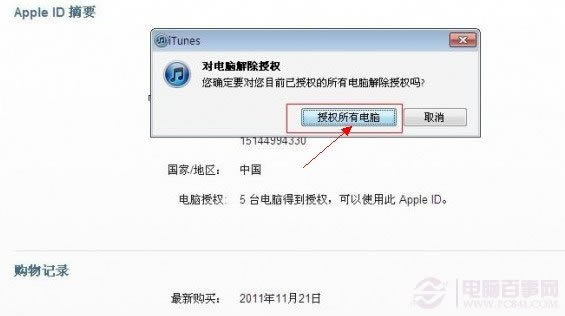 管理存储空间里面会显示手机相关备份信息