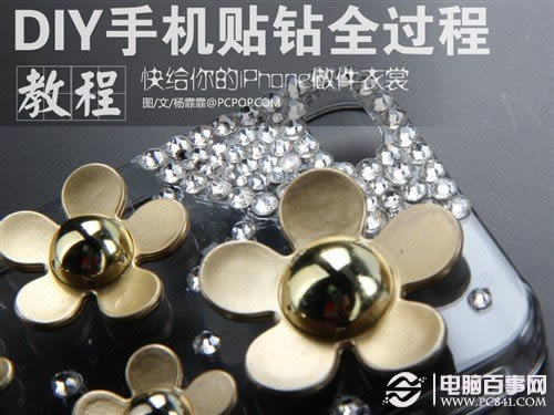 iPhone diyˮֻǽ̳ 