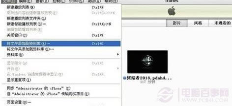 顶部文件菜单中选择添加新的影音文件到资料库