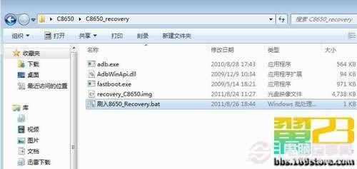 华为c8650刷机与ROOT超详细图文指南
