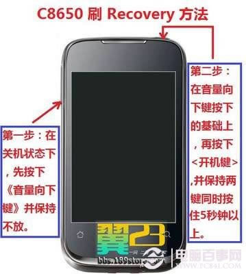 华为c8650刷机与ROOT超详细图文指南