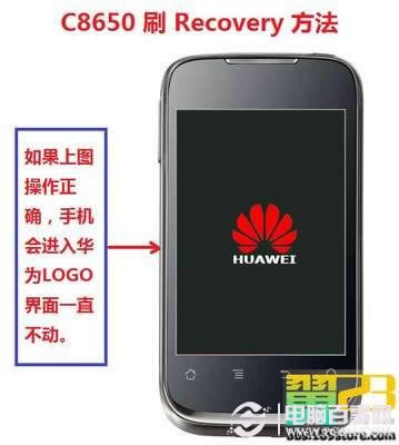 华为c8650刷机与ROOT超详细图文指南