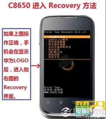 华为c8650刷机与ROOT超详细图文指南