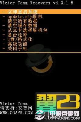 华为c8650刷机与ROOT超详细图文指南