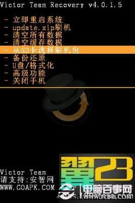 华为c8650刷机与ROOT超详细图文指南