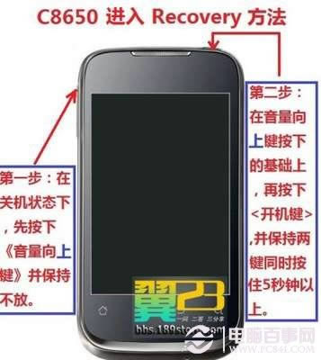 华为c8650刷机与ROOT超详细图文指南