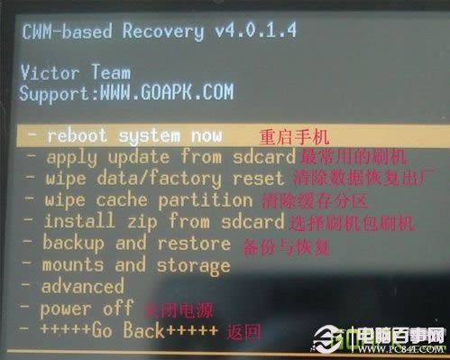 中兴u880刷机详细图文指南