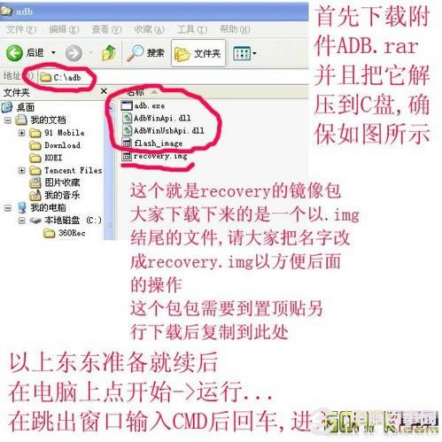 中兴u880刷机详细图文指南