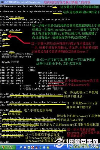 中兴u880刷机详细图文指南