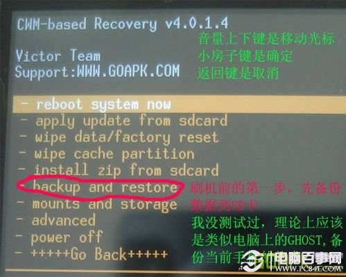 中兴u880刷机详细图文指南