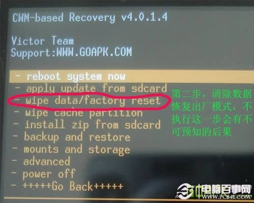 中兴u880刷机详细图文指南
