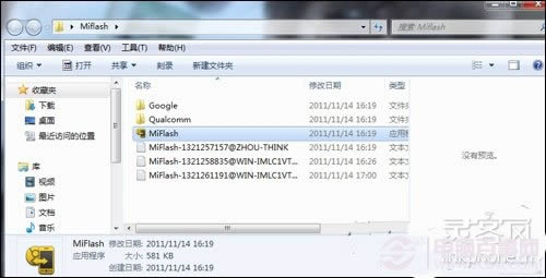 处理频繁死机重启 小米手机刷机无敌指南