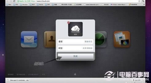 选择语言与时区