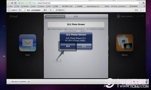 重设照片流操作