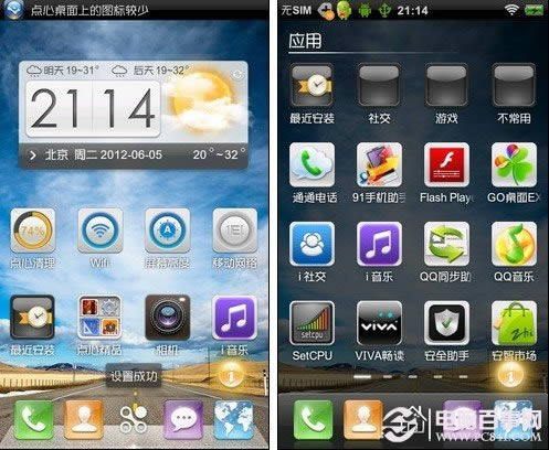 后台任务界面