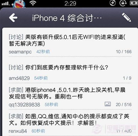iphone成功更换字体效果