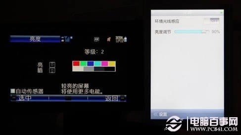 适当调节好手机屏幕亮度