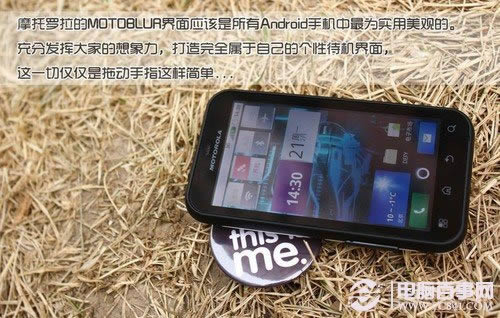 摩托罗拉DEFY ME525手机技巧大全