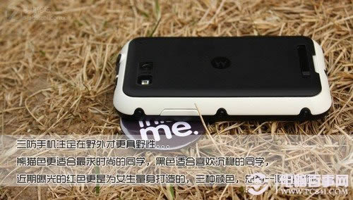 摩托罗拉DEFY ME525手机技巧大全