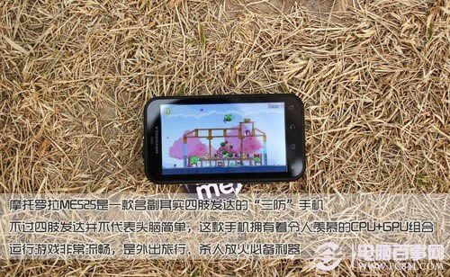 摩托罗拉DEFY ME525手机技巧大全