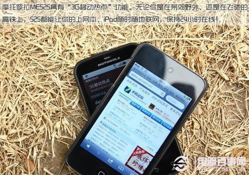 摩托罗拉DEFY ME525手机技巧大全