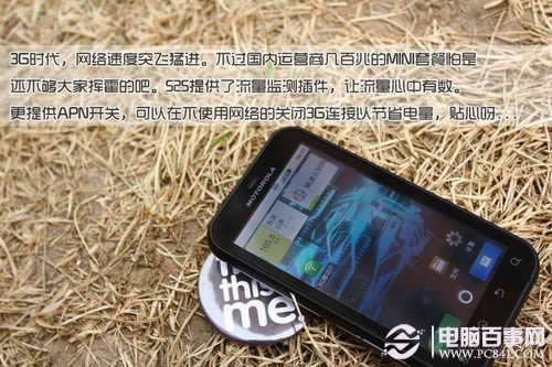 摩托罗拉DEFY ME525手机技巧大全