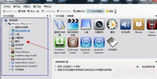 iPhone手机如何备份资料 ifunbox备份指南