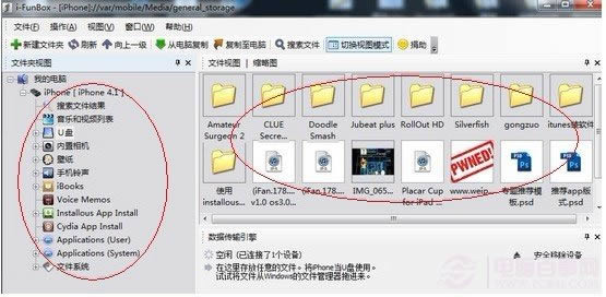 文件管理器模式:左边是目录,右边是目录详情