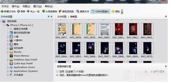 方便备份手机拍照照片到电脑
