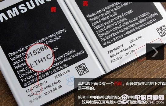 看电池下面是否有凸起