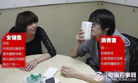 新手机开箱都可以闻到淡淡的檀香味