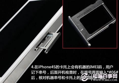 iPhone4S