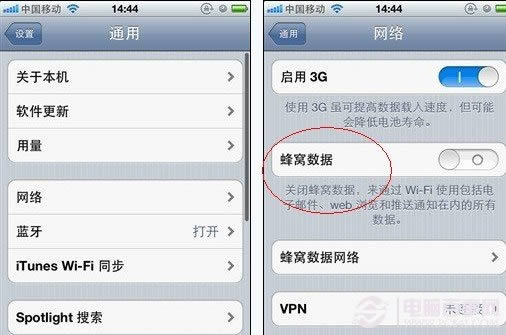 蜂窝数据设置入口