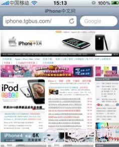 以上设置完成后iPhone4手机就可以上网了