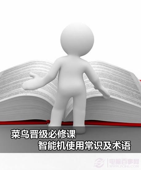 诺基亚手机小技巧知识分享