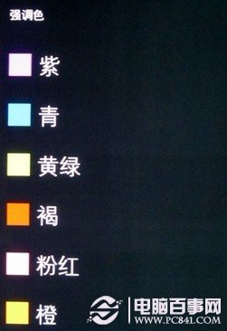 WP7主题强调色的选择