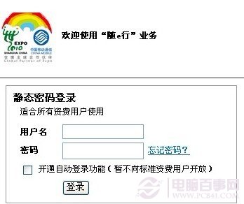 Wi-Fi设置界面