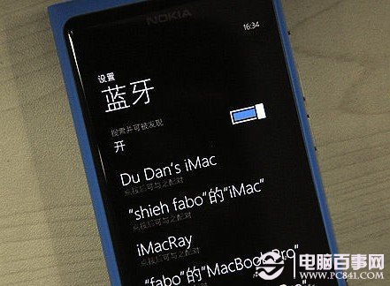 Windows Phone手机蓝牙开启与设置