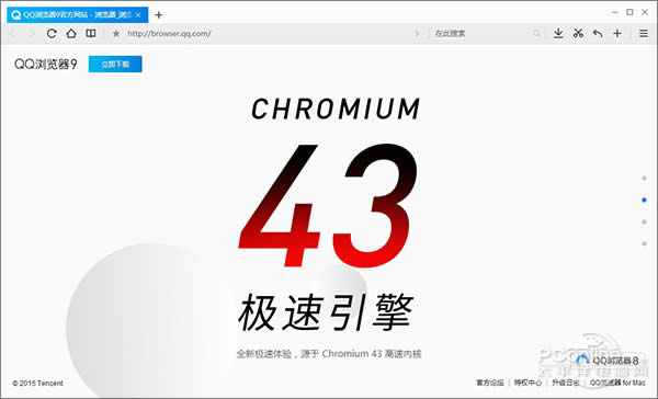 QQ浏览器 QQ浏览器
