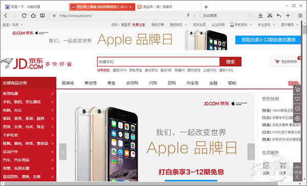 QQ浏览器 QQ浏览器