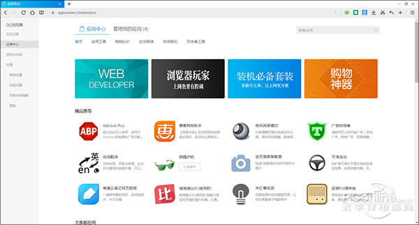 QQ浏览器 QQ浏览器