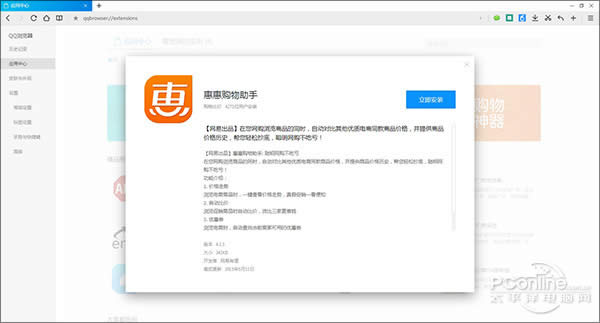 QQ浏览器 QQ浏览器