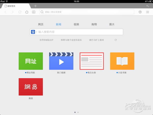 QQ浏览器HD全新体验 QQ浏览器HD全新体验