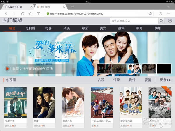 QQ浏览器HD全新体验 QQ浏览器HD全新体验