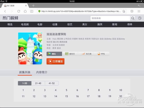 能说会唱 多面手QQ浏览器HD全新体验